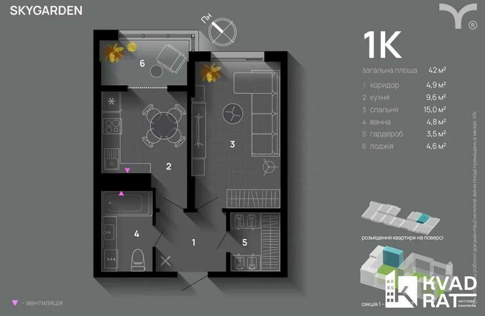 Продаж видової квартири на місто у ЖК SKYGARDEN Ивано-Франковск - изображение 5