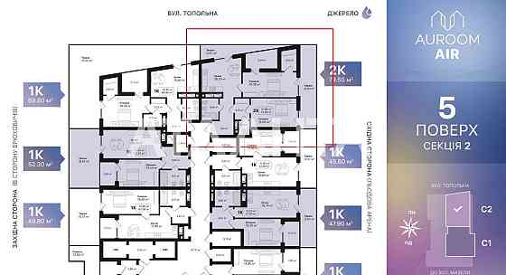 Продаж 2-кім квартири в ЖК Auroom Air біля ТРЦ Спартак та вул. Мазепи Львов