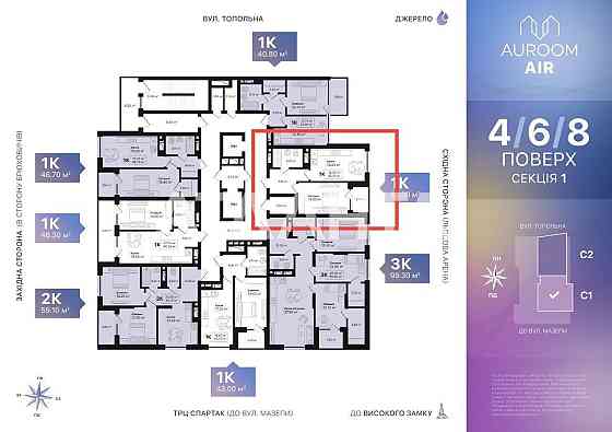 Продаж 1-кім квартири Бізнес клас біля ТРЦ Спартак вул. Топольна Львов