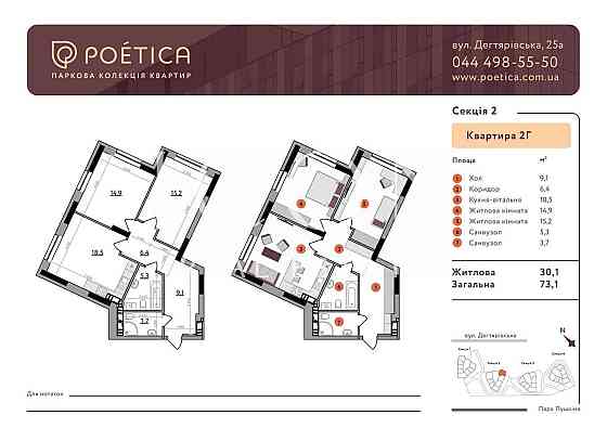 Продаж  квартири|73.10 м²| Здолбунівська, Позняки, Київ Киев