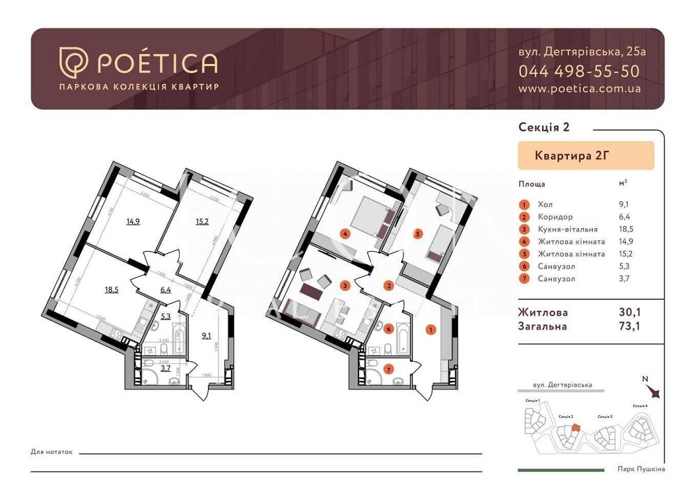 Продаж  квартири|73.10 м²| Здолбунівська, Позняки, Київ Київ - зображення 2