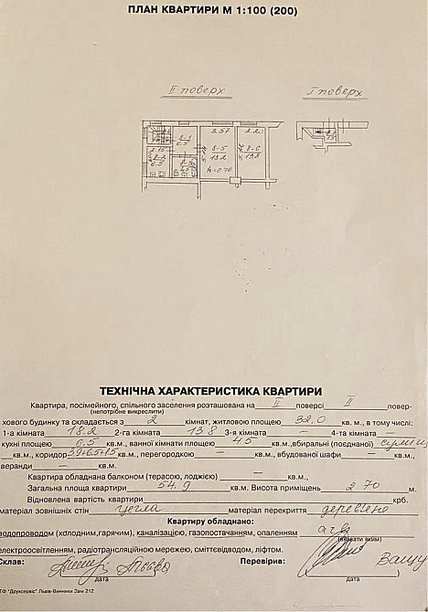 Продаж 2 кімнатної квартири на Левандівці Львов - изображение 8