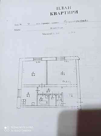 Продаю квартиру. 