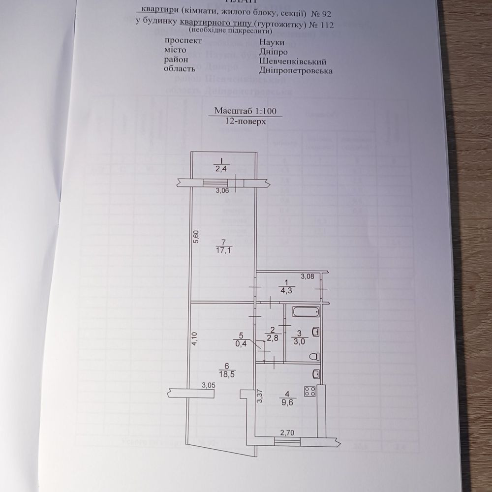 Продам 2 комнатную  квартиру район Дафи Дніпро - зображення 8
