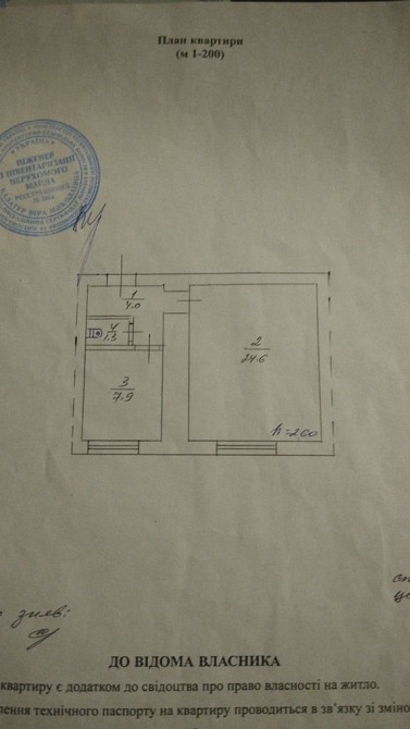 Продам квартиру в Онуфриевке Онуфриевка - изображение 2