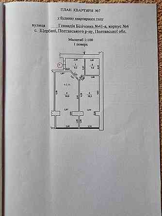Продаж Однокімнатної Квартири Новобудова Полтава