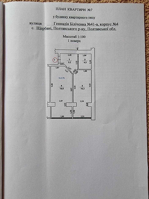 Продаж Однокімнатної Квартири Новобудова Полтава - изображение 6