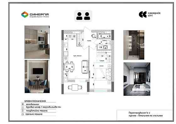 Квартира в новобудові біля Києва.15 хв до метро.Газове опалення.Ірпінь Ірпінь