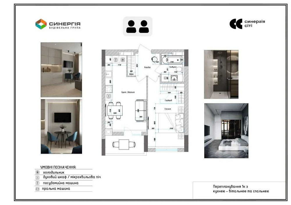 Квартира в новобудові біля Києва.15 хв до метро.Газове опалення.Ірпінь Ирпень - изображение 1