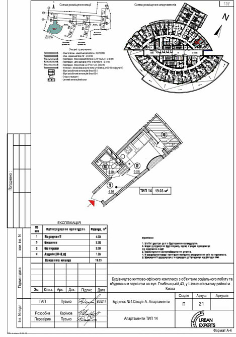 Продаж або обмін на авто апартаменти Жк.Міракс Поділ продаю Мукачево - изображение 7