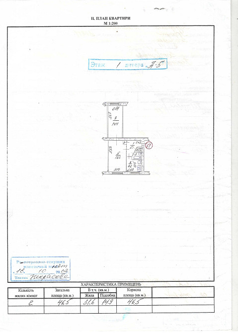 Правий беріг.Власник .2-х кімнатна Торг Запоріжжя - зображення 6