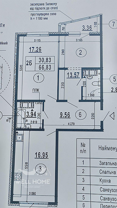 Продаж квартири 2к Бориса Гмирі, "Синевир"  ЖК Патріотика Київ Київ - зображення 6
