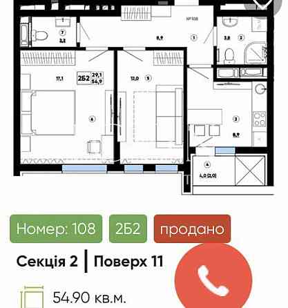 Терміновий Продаж 2к квартири | 55м² | ЖК Paradise Avenue Крюківщина