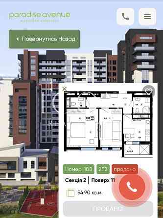 Терміновий Продаж 2к квартири | 55м² | ЖК Paradise Avenue Крюківщина