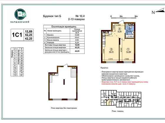 Продам 1-кімнатну квартиру у ЖК «Варшавський-3», Виноградар. OV Киев