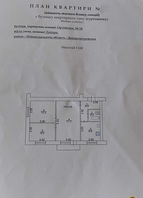 Продам  Срочно 3х квартиру ул.Орловская (+ гараж) Дніпро - зображення 5