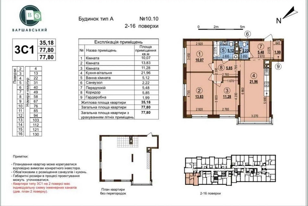 Продам 3-кімн. квартиру, ЖК «Варшавський-3», Виноградар. OV Киев - изображение 2