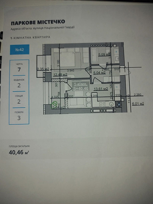 1кім,вул Національної гвардії Ивано-Франковск - изображение 5