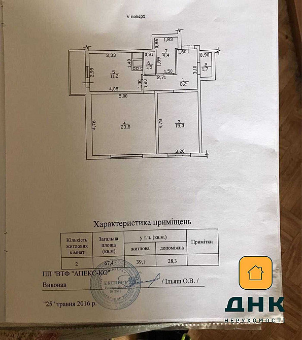 Генуэзская/Тенистая .Аркадия. Редкое предложение .Выгодная цена. Одеса - зображення 4