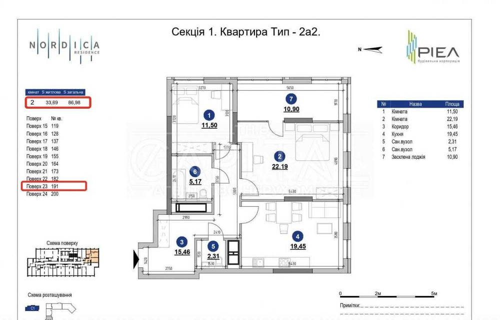 Продаж / Квартира / 87 м2 / ЖК Nordica Residence / Печерський район Киев - изображение 8