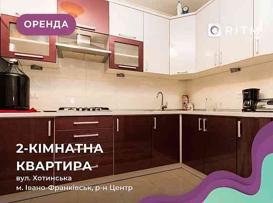 2 кімнатна квартира в центрі міста вже готова до здачі! Івано-Франківськ