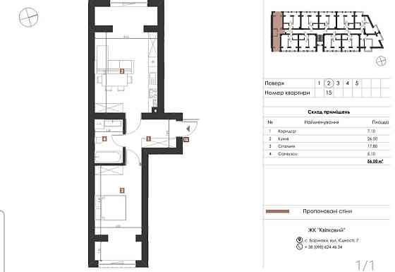 ЖК Квітковий .Центр продажу. Ровно