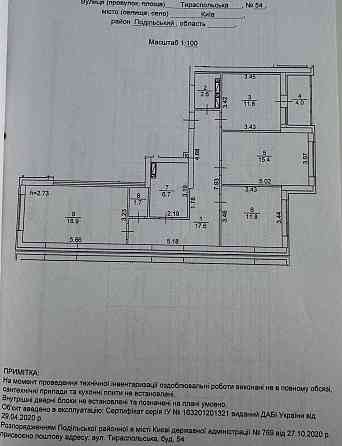 Продаж 3к квартири 90.5 кв. м на вул. Тираспольська 54 ЖК Місто Квітів Киев