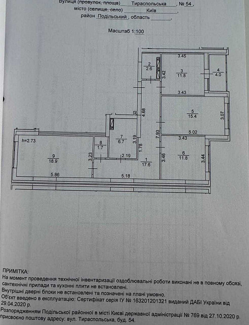 Продаж 3к квартири 90.5 кв. м на вул. Тираспольська 54 ЖК Місто Квітів Киев - изображение 5