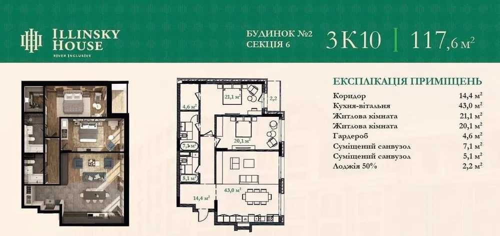 Шикарна 118м2 ЖК Illinsky House Поділ Ильинский Подол Киев - изображение 2