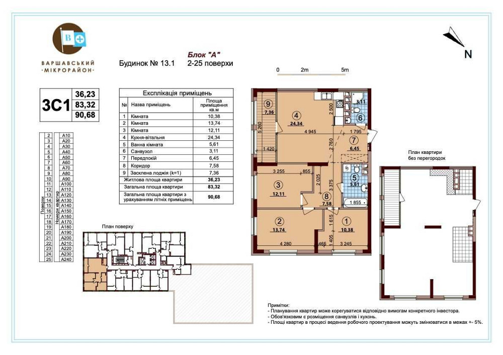 Нова 3 кім ЖК Варшавський плюс Варшавский Буд 13.1 Ключі Без % Киев - изображение 1