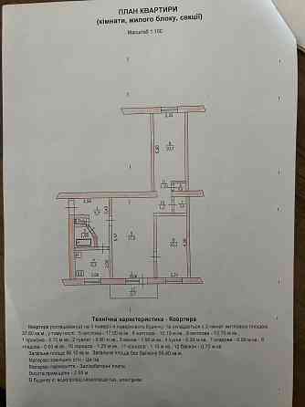 Квартира 3х кімнатна Павлоград