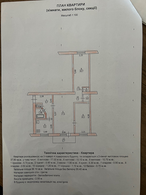 Квартира 3х кімнатна Павлоград - изображение 1