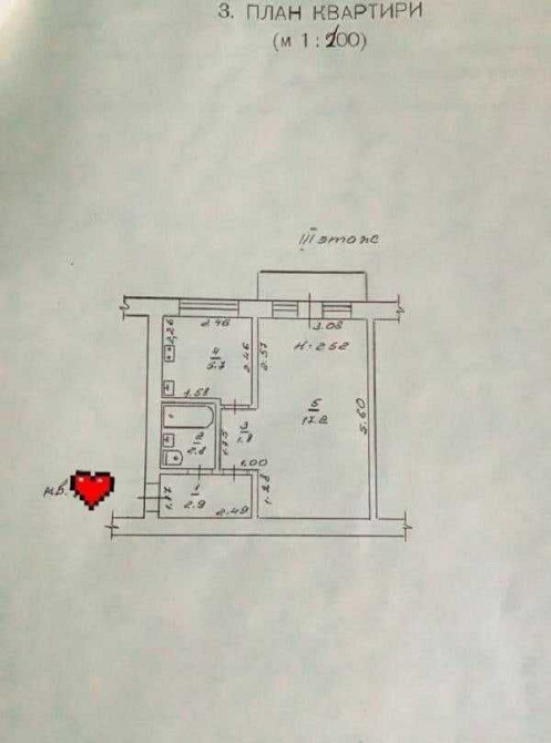 Однокомнатная квартира на Черемушках/Космонавтов/Генерала Петрова Одесса - изображение 5