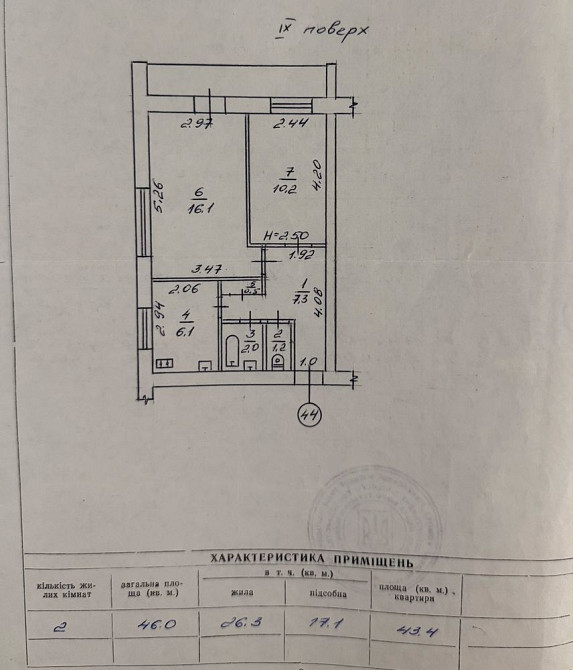 Доглянута двокімнатна квартира за вигідною ціною!!! " Рівне - зображення 7