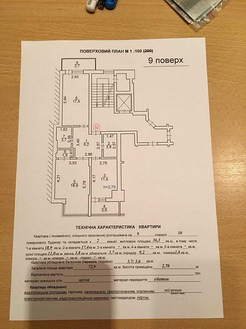 Продаж 2к квартири, вул. Стрийська, Франківський р-н, ЖК «Леви міста» Львов - изображение 8