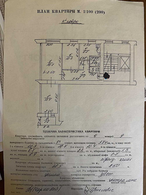 Продаж 3-кімнатної квартири вулиця Володимира Великого Львов - изображение 1