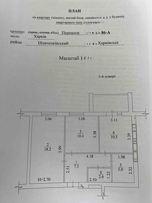 LS-19  Терміново продам квартиру пр.Перемоги, 86-А Харків Харьков - изображение 6