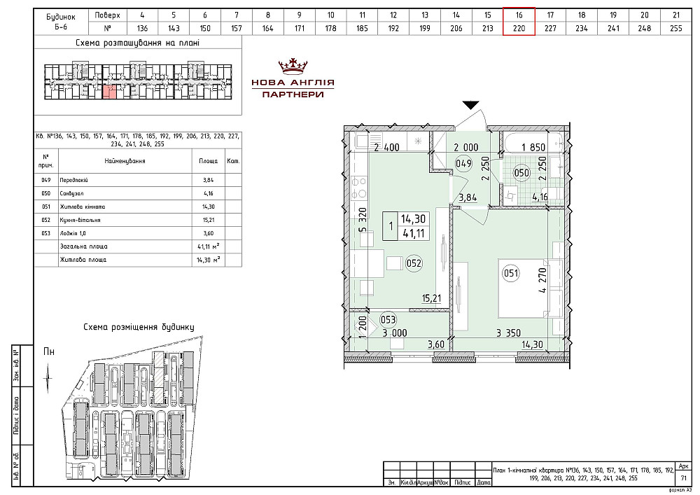 1к квартира, буд Ноттінгем в ЖК Нова Англія, Новая Англия, Без комісії Киев - изображение 1