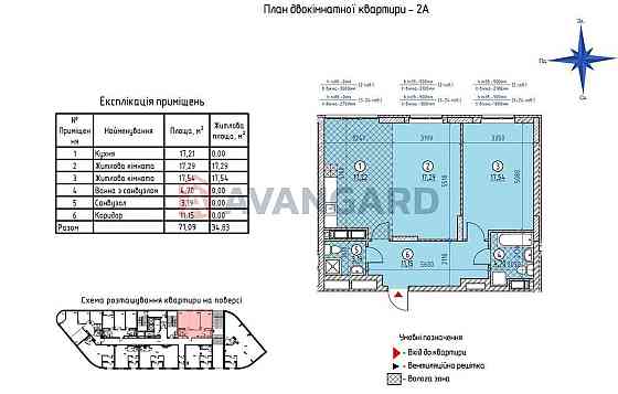 2 кім.кв. 71 м2 в ЖК Паркові Озера-2/Паркові Озера/Новий Автограф Киев