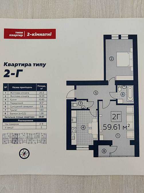 Двокімнатна ЖК Київський Буча - зображення 1