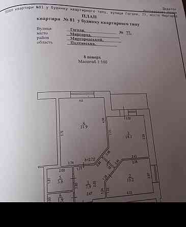 Продаю двокімнатну квартиру в Миргороді Миргород