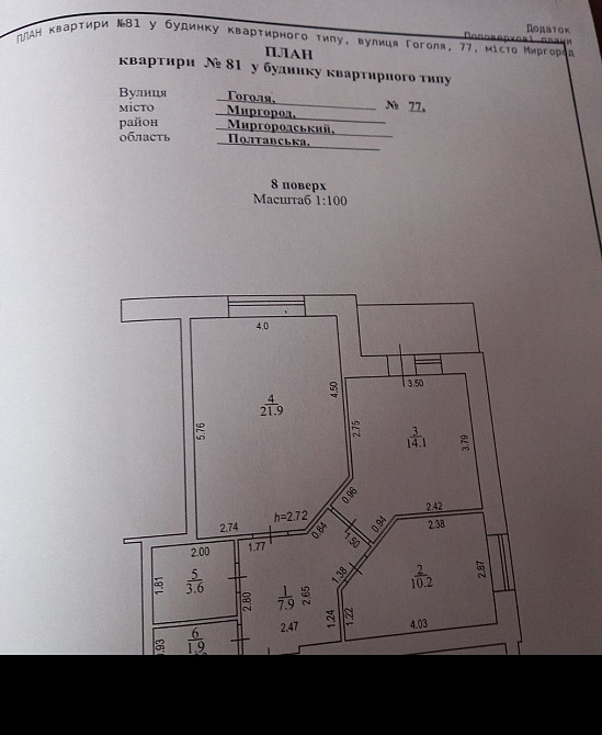 Продаю двокімнатну квартиру в Миргороді Миргород - зображення 3