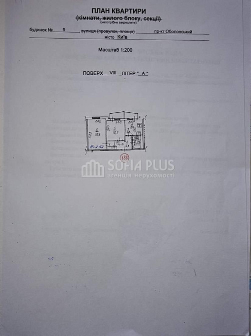 Срочно, ексклюзив, без комісії! 2к, Оболонский 9, недорого Киев - изображение 8