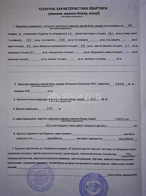 Срочно, ексклюзив, без комісії! 2к, Оболонский 9, недорого Киев - изображение 7