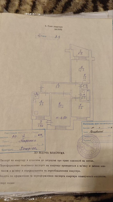 Квартира 3х кімнатна Кривий Ріг - зображення 1