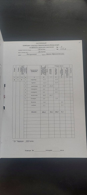 Продається квартира Мала Тур`я - зображення 2