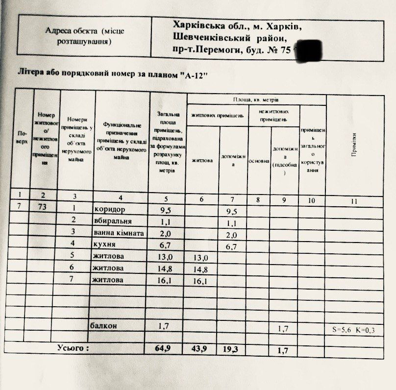 Продаю 3 кімнаину квартиру в Харкові на Олексіївці Харьков - изображение 2
