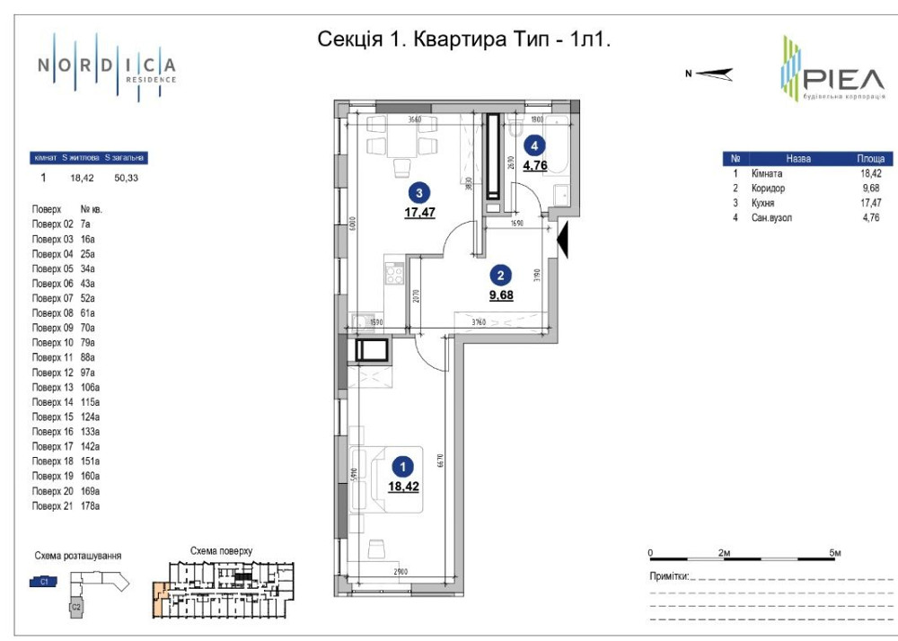 Жк Nordica Residence, 50.3 м. Без комісії. Зданий будинок. Киев - изображение 3