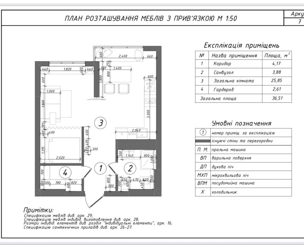 1 кімнатна 35,9 метрів Нетешин - изображение 1
