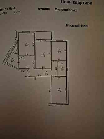 Продам трикімнатну. Милославська 4. Власник. Без довіреностей. Киев